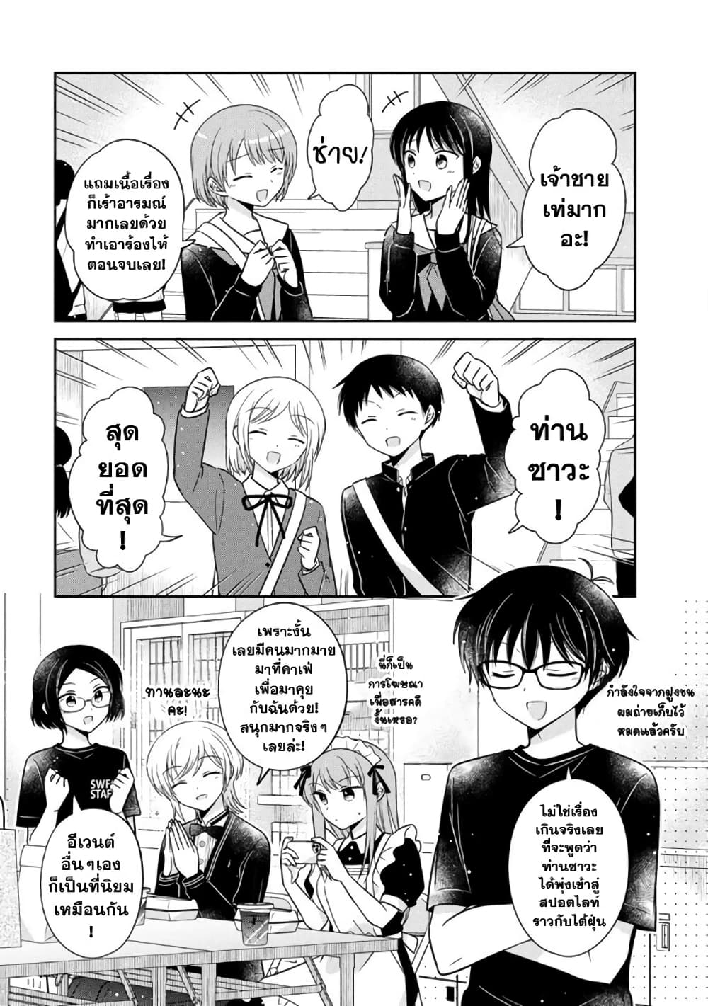 Oshibana! ตอนที่ 17 (3)